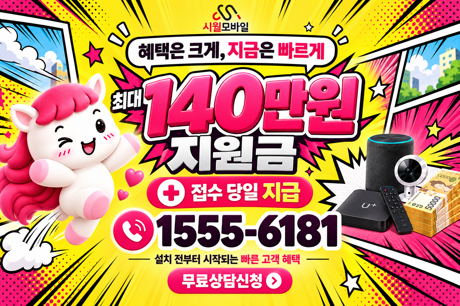 서천군 인터넷·TV 가입 혜택과 무료 상담 안내