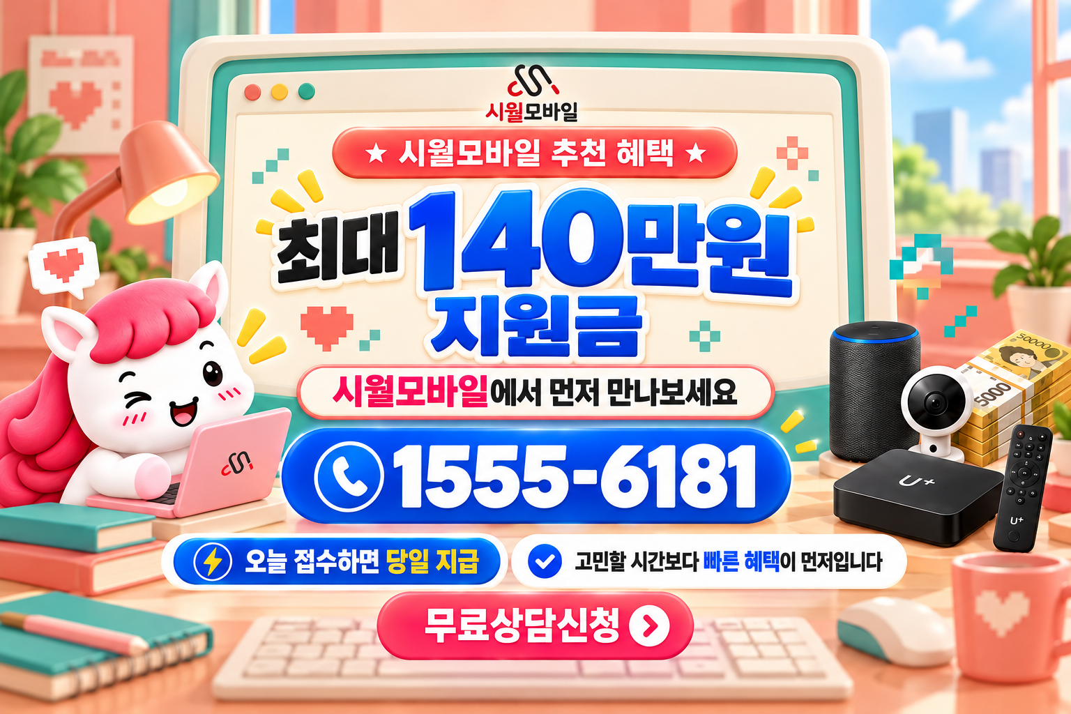 서산시 인터넷·TV 가입 혜택과 무료 상담 안내