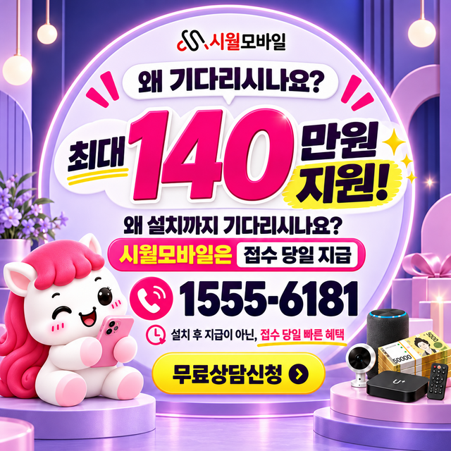 내산면 설치 주소 정리 · 시월모바일 인터넷 가입 혜택 안내